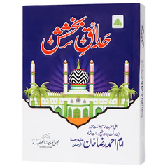 Hadaiq e Bakshish by Ahmad Raza Barelvi