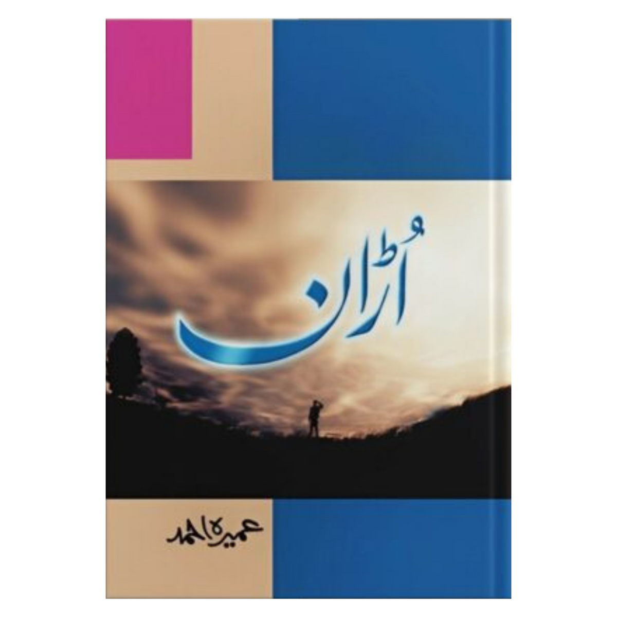 Uran by Umera Ahmed
