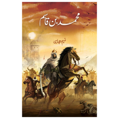 Muhammad bin Qasim by Naseem Hijazi