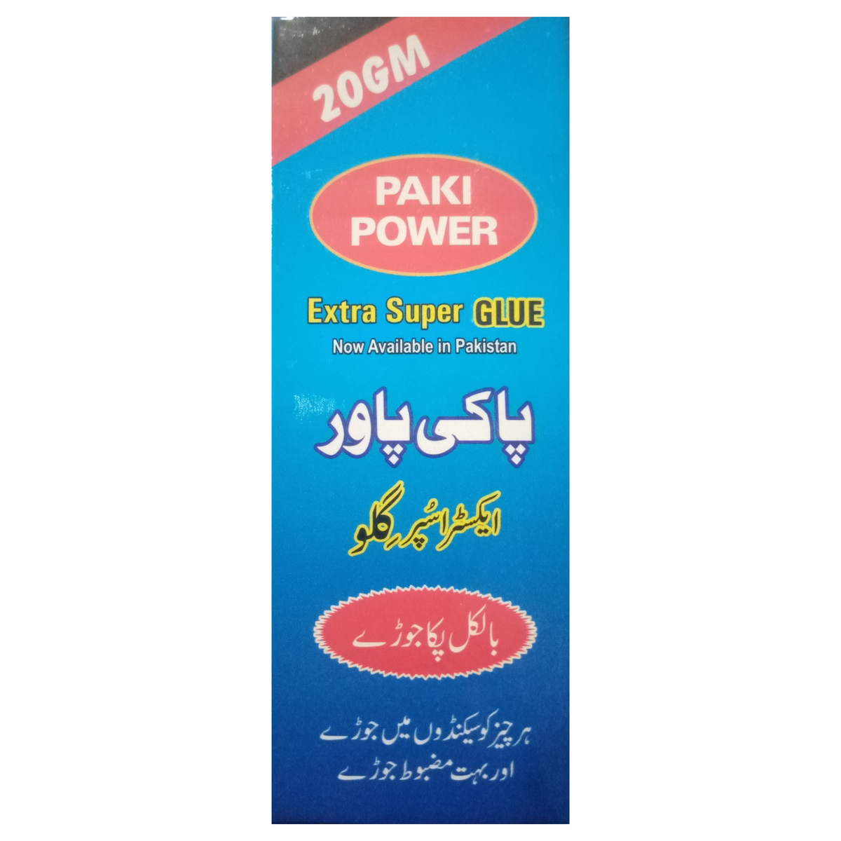 Paki Power 20GM Extra Super Glue