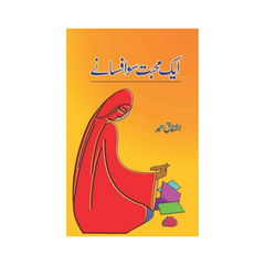 Aik Muhabat Soo Afsane by Ishfaq Ahmed