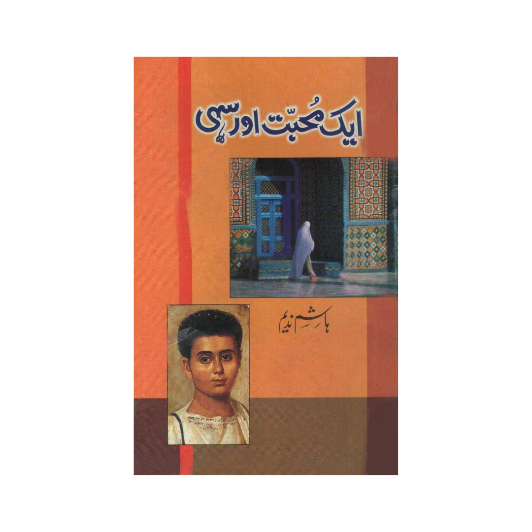 Aik Muhabbat Aur Sahi by Hashim Nadeem