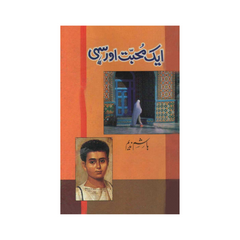 Aik Muhabbat Aur Sahi by Hashim Nadeem