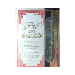 Al Subha Al Noori Sharah Urdu by Hanif Gangohi