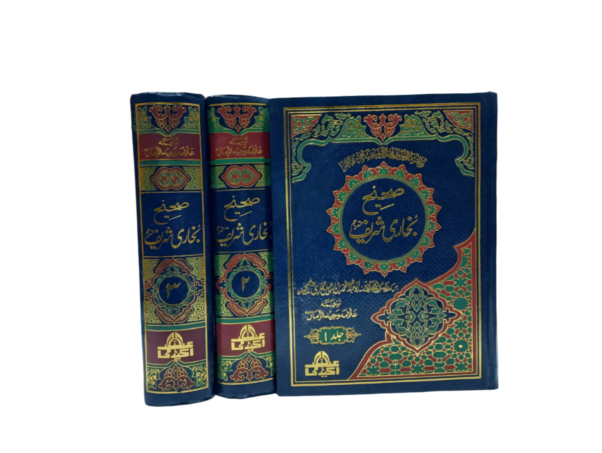 Sahi Bukhari Sharif by Wahid uz Zaman Set of 3 Volumes