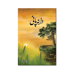 Dana Pani by Umera Ahmed