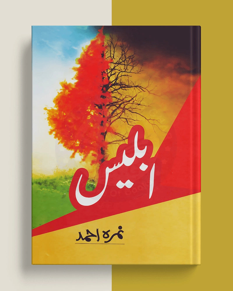 Ablees by Nimra Ahmed